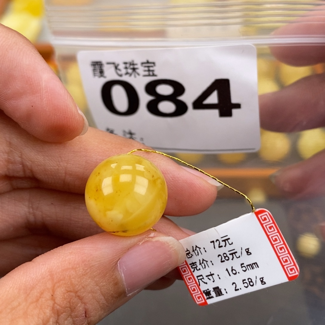 琥珀未镶嵌珠宝奇石16.5