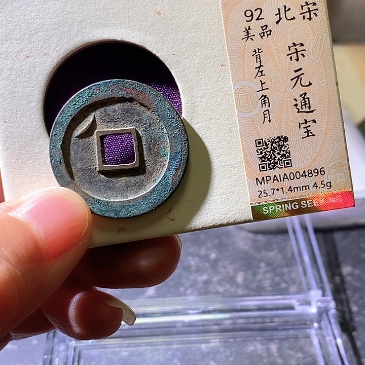 铜宋元。华夏天玺总店896