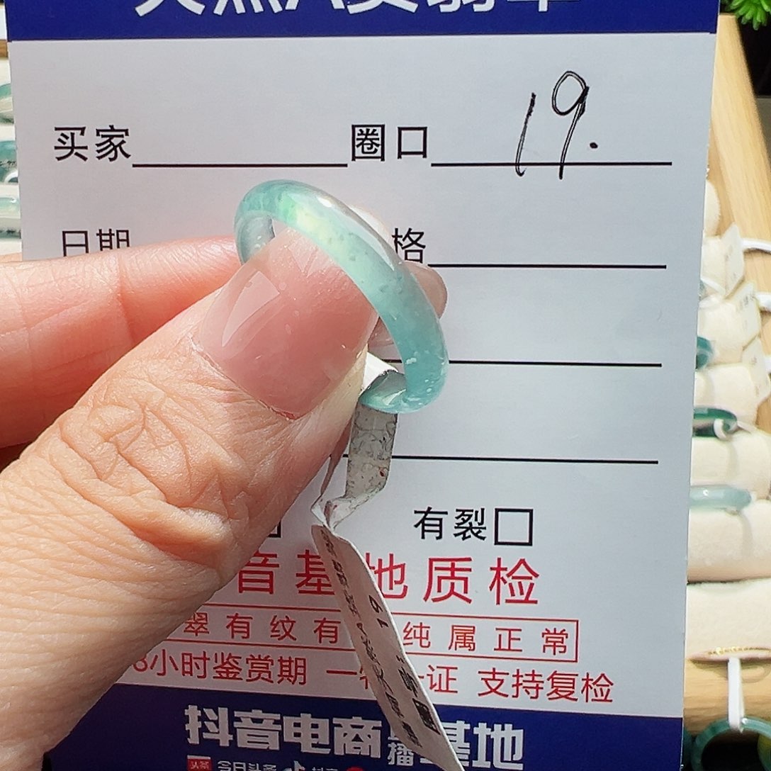 未镶嵌戒指翡翠翡翠