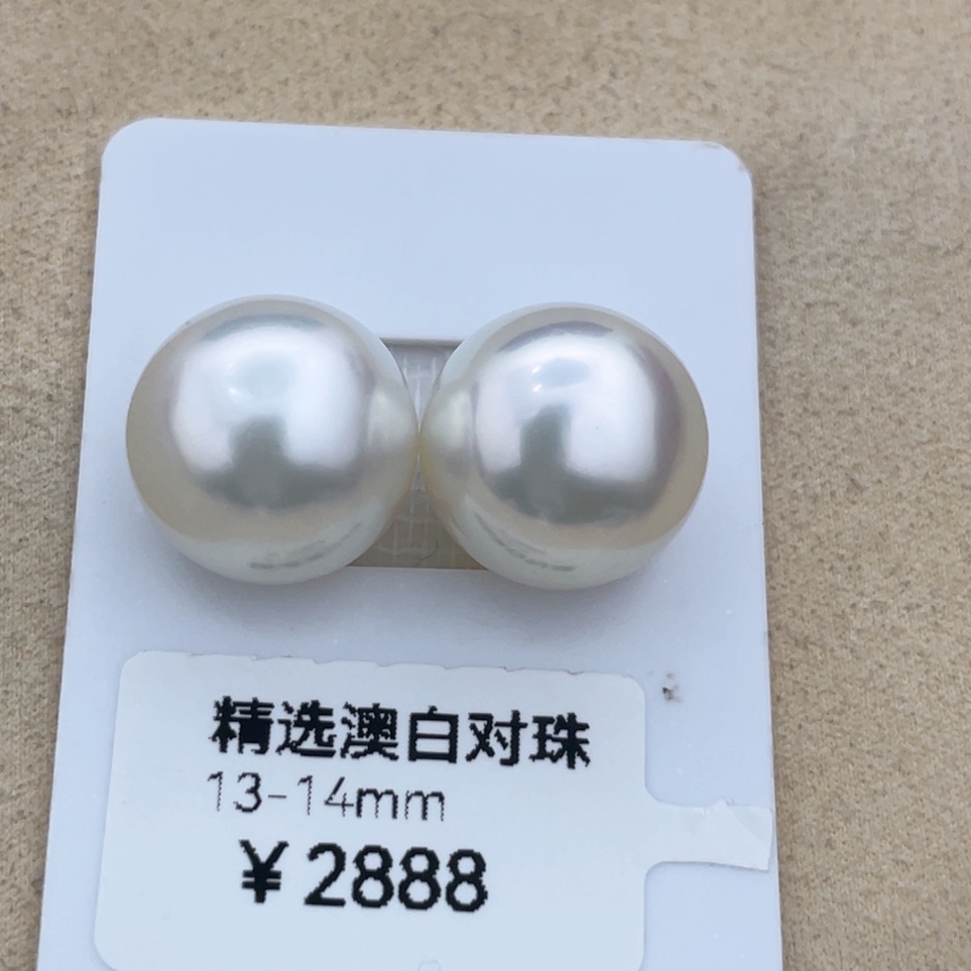 海水珍珠澳白珍珠未镶嵌今***天