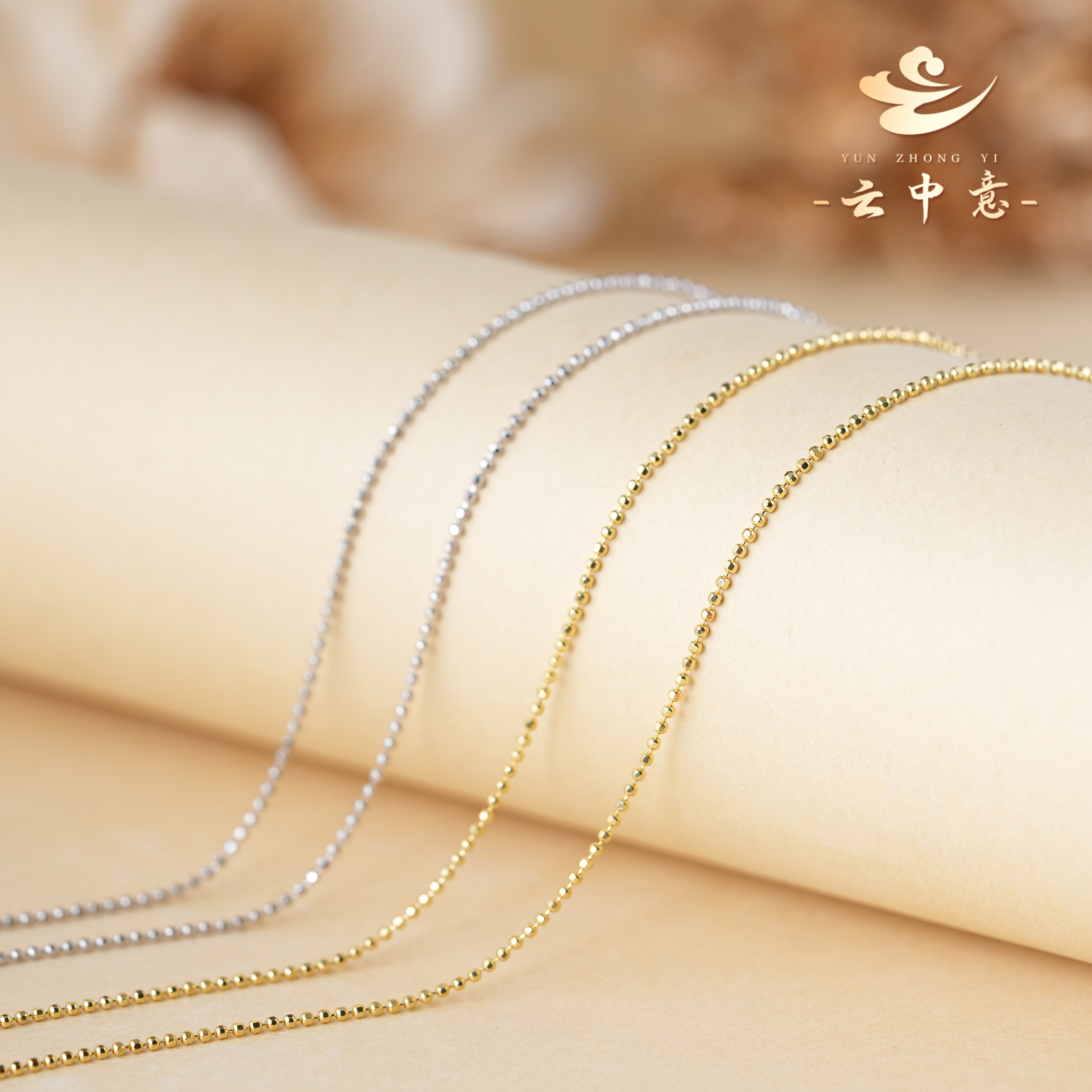 【云中意】- 有球必应链 50CM全调节 S925银链- 多样性发货一件