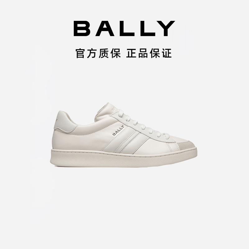 BALLY/巴利男士时尚百搭纯白小牛皮休闲板鞋6308600-HZ