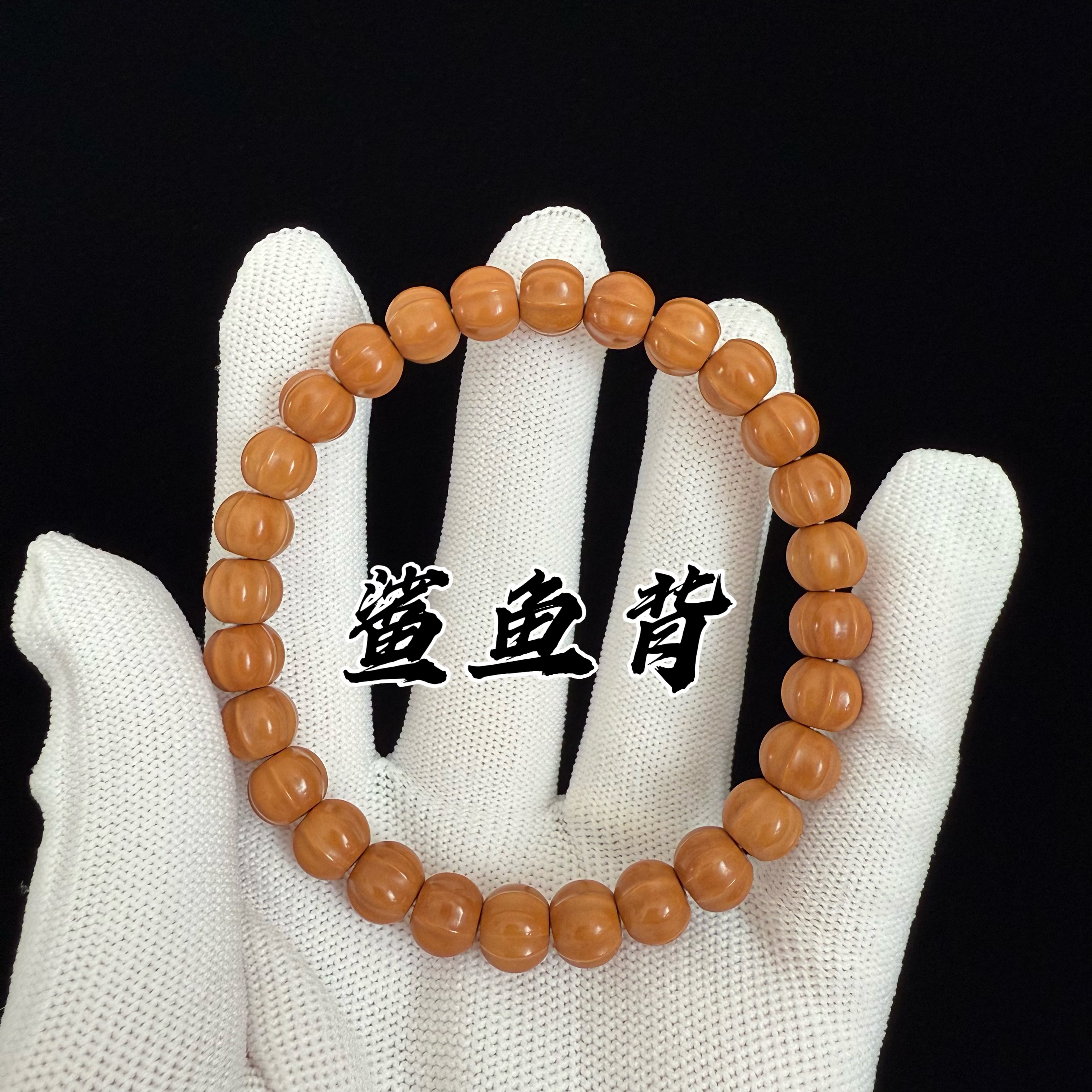 猴头核桃手串鲨鱼鳍精工雕刻鲨鱼背单圈文玩手串高端