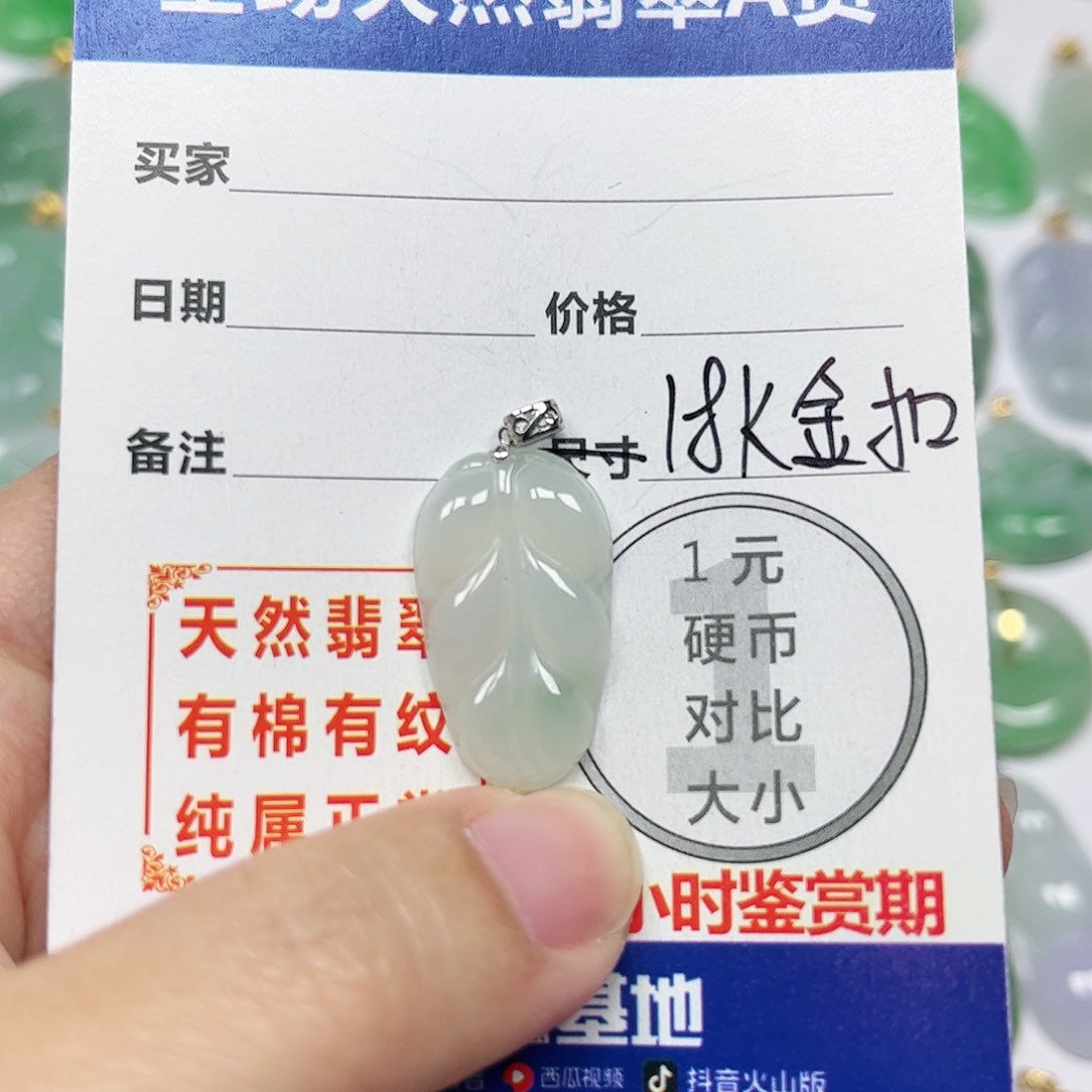 翡翠挂件18K金镶嵌四会天然A货翡翠