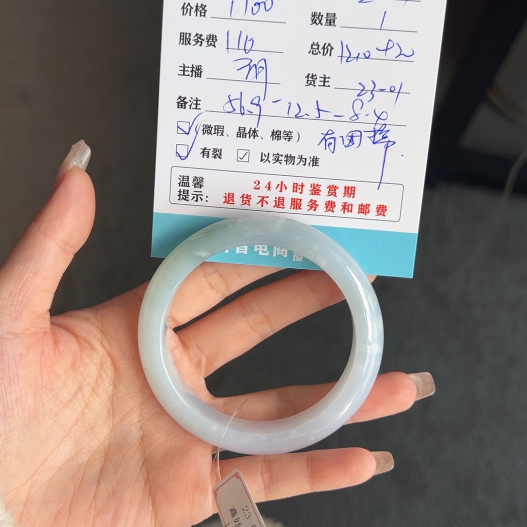 翡翠手镯未镶嵌小**窝