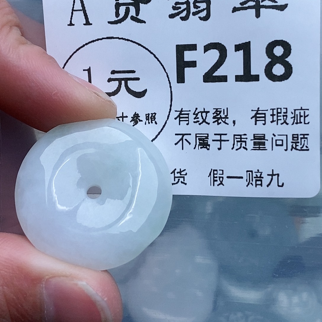 翡翠吊坠(赠链)未镶嵌