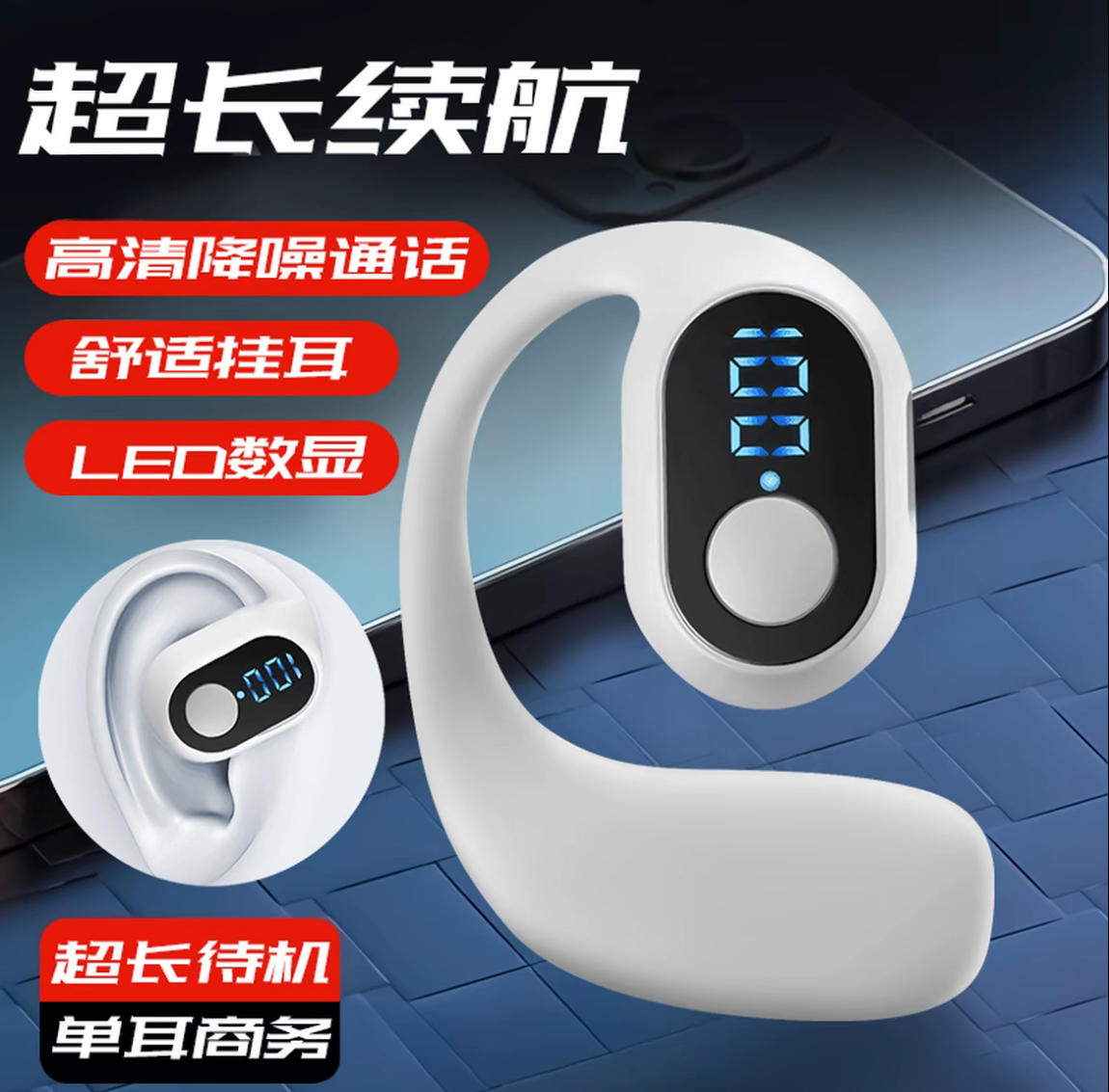 【今日福利FY 】正品 无线蓝牙耳机挂耳式不入耳不伤耳