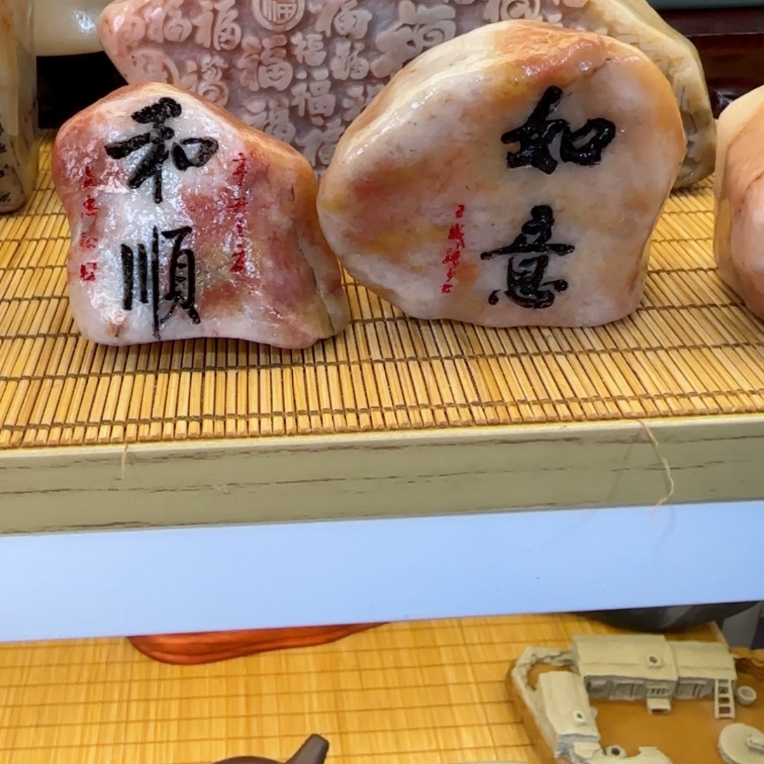 摆件大****舒石头雕刻艺术设计