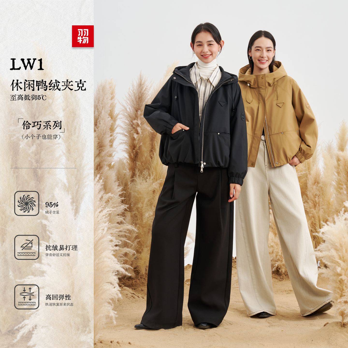 【羽物官方】秋季上新连帽宽松外套时尚羽绒服95白鸭绒UY25W005W1