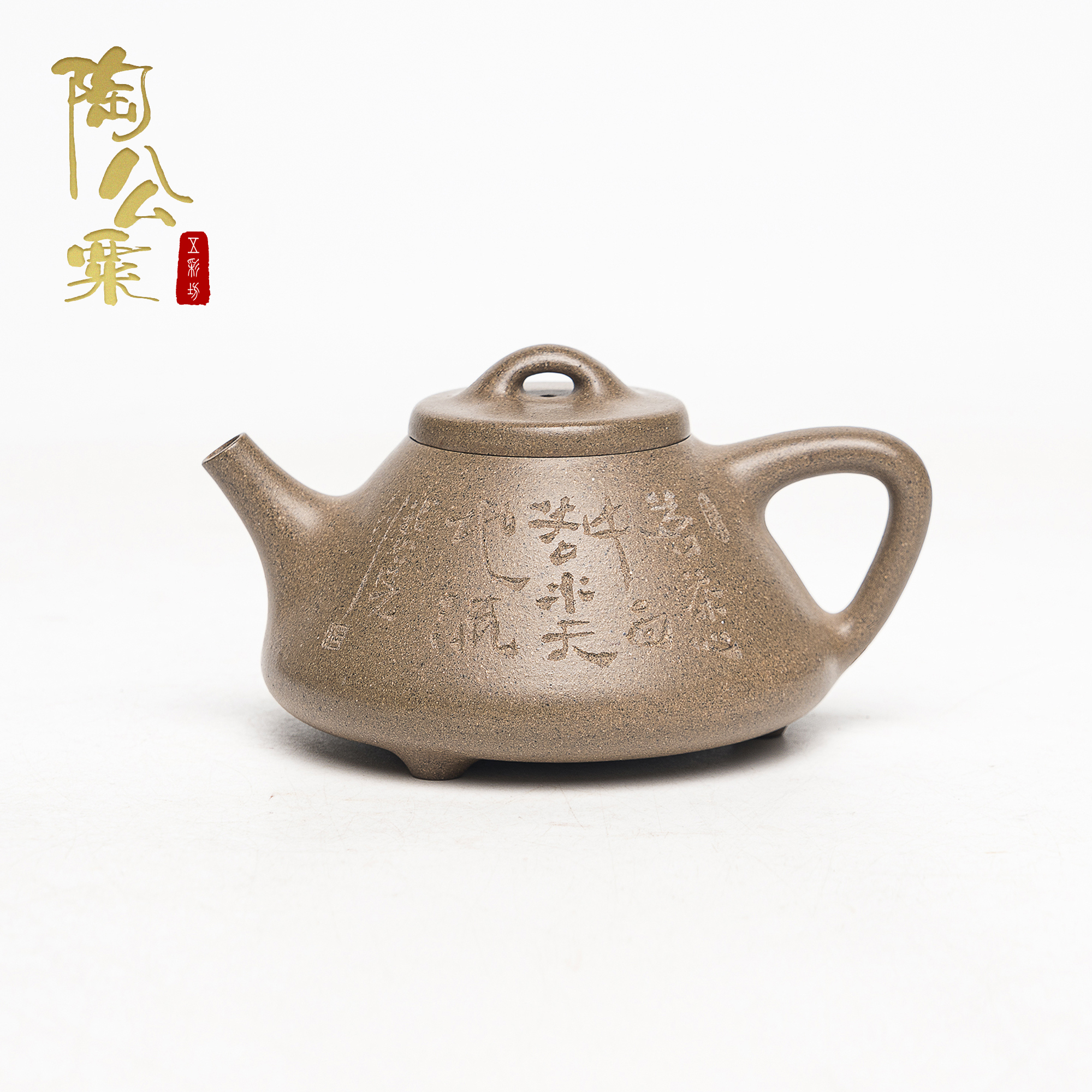 陶公粟原矿紫砂蟹壳青《子冶石瓢》刻山水170cc赵全手制精美紫砂壶