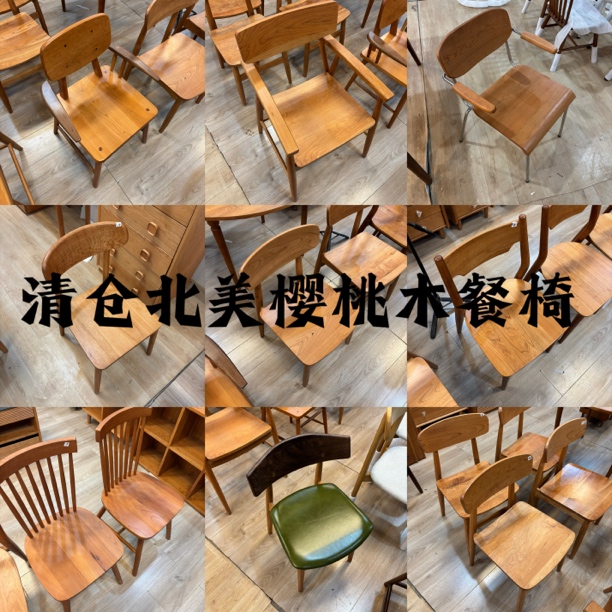 清仓北美樱桃木实木餐椅巴适椅瓦力椅等实木餐椅