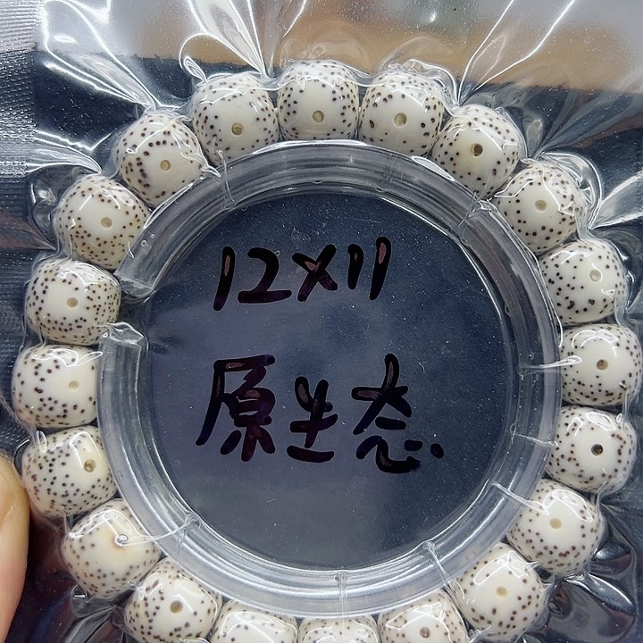 星月菩提手串扬****5星月