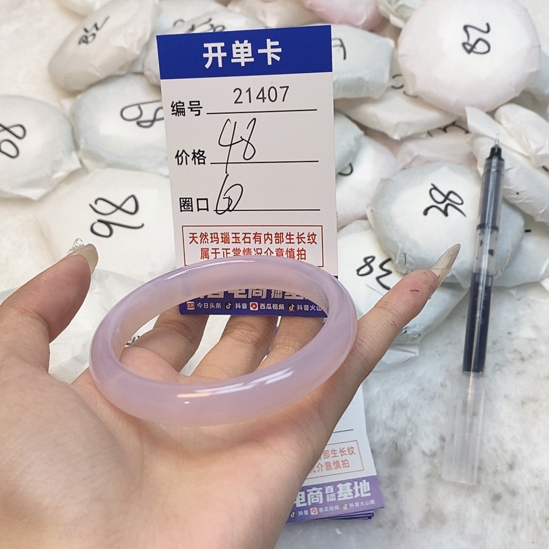 玛瑙/玉髓手镯未镶嵌407