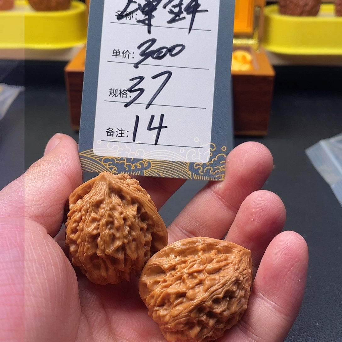 文玩核桃吊坠十四号