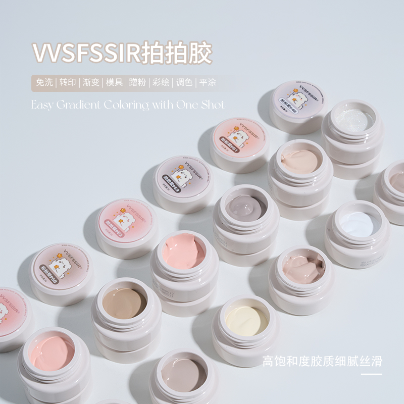 JHMX/家和美学新品9色拍拍胶套装高饱和转印胶遮瑕胶美甲指甲油胶