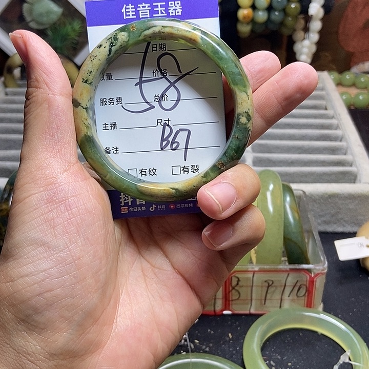蛇纹石玉未镶嵌手镯