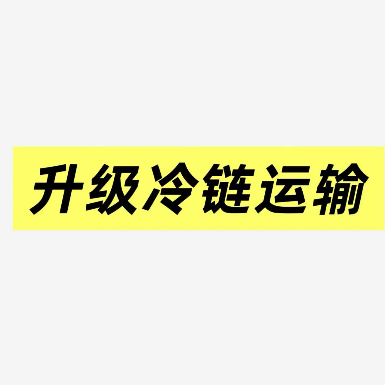 氧花季  升级冷链专拍 鲜花升级快递