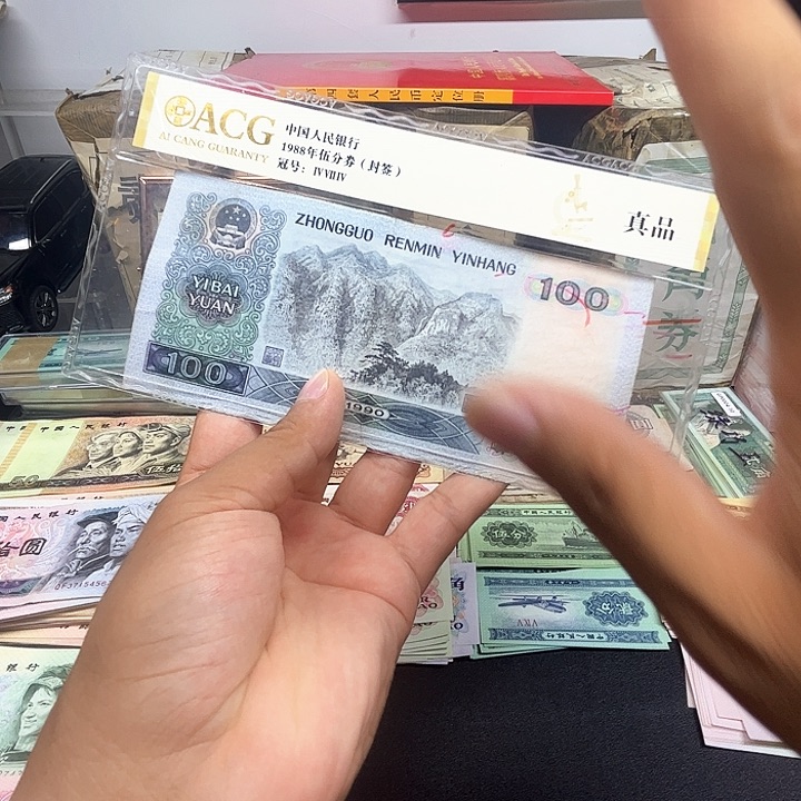 阿强直播间旧票90100一张