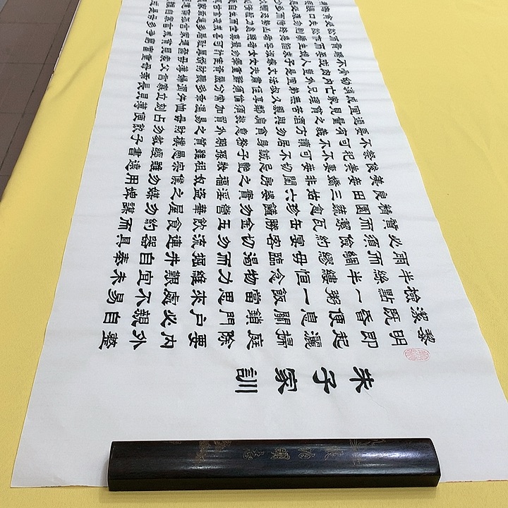 书法朱子家训隶书王老师宣纸六尺对开