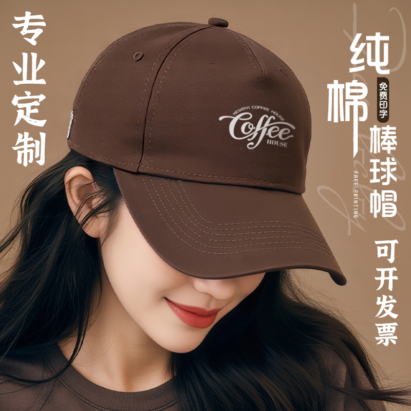 帽子定制logo印字广告帽帽棒球鸭舌帽订做学生帽旅游帽餐饮帽定制