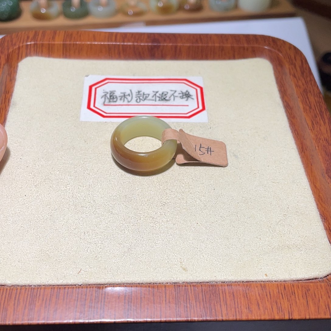 小***油和田玉未镶嵌戒指福利款不退不换17.2