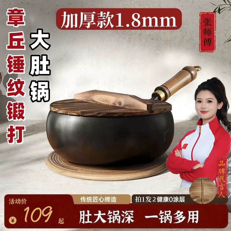 加厚款张师傅章丘大肚锅手工锻打不生锈开锅发货正宗章丘无涂层