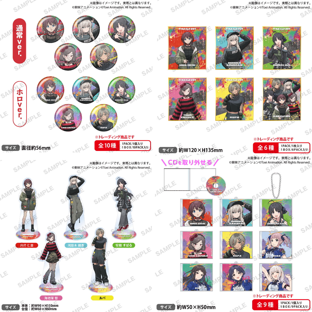 【正版日谷】gbc哭泣少女乐队摩登衣着吧唧立牌挂件色纸盲盒盲抽