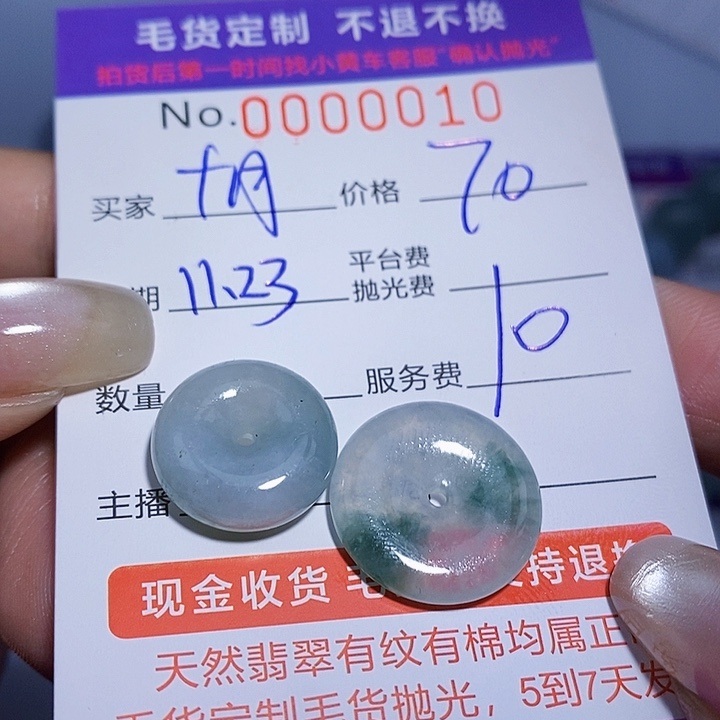 十***日翡翠未镶嵌颈饰翡翠