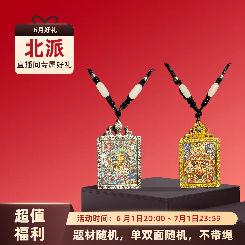 “芭乐”直播间T卡