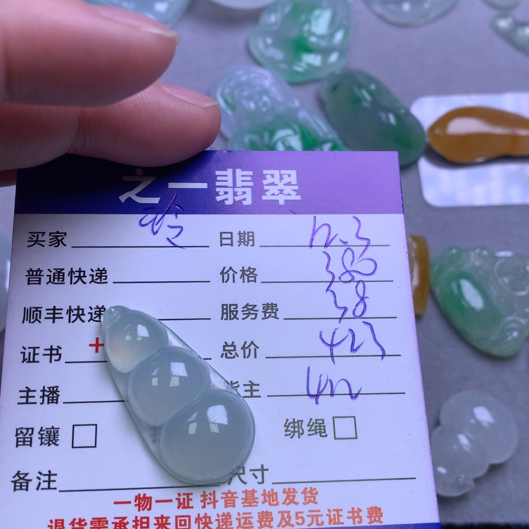 颈饰未镶嵌翡翠玲*