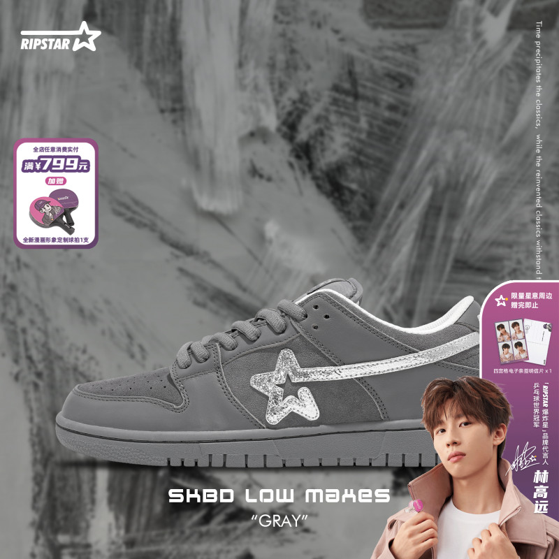 RIPSTAR SKBD Low Maxes Gray复古百搭低帮板鞋格雷系配色