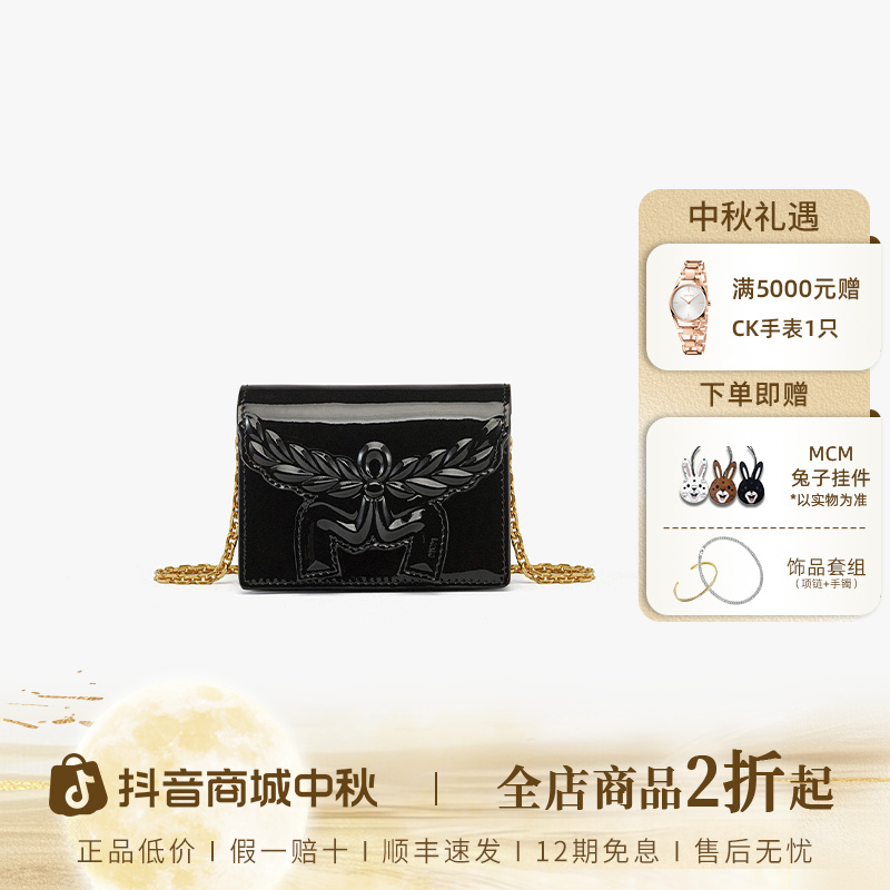 【琥珀流光】MCM 天使羽翼 牛皮 斜挎包钱包 女款 黑色
