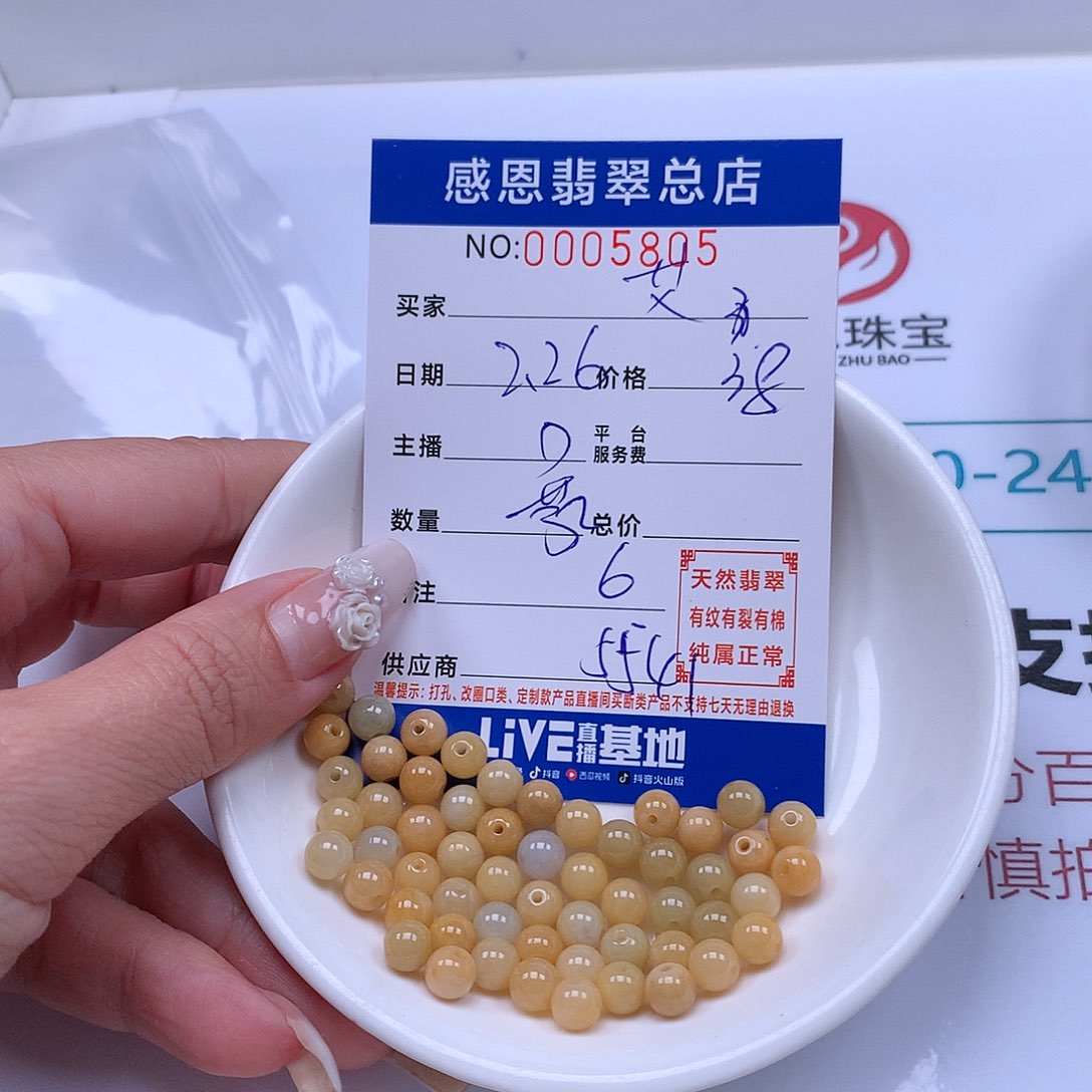 翡翠手链足铂镶嵌艾