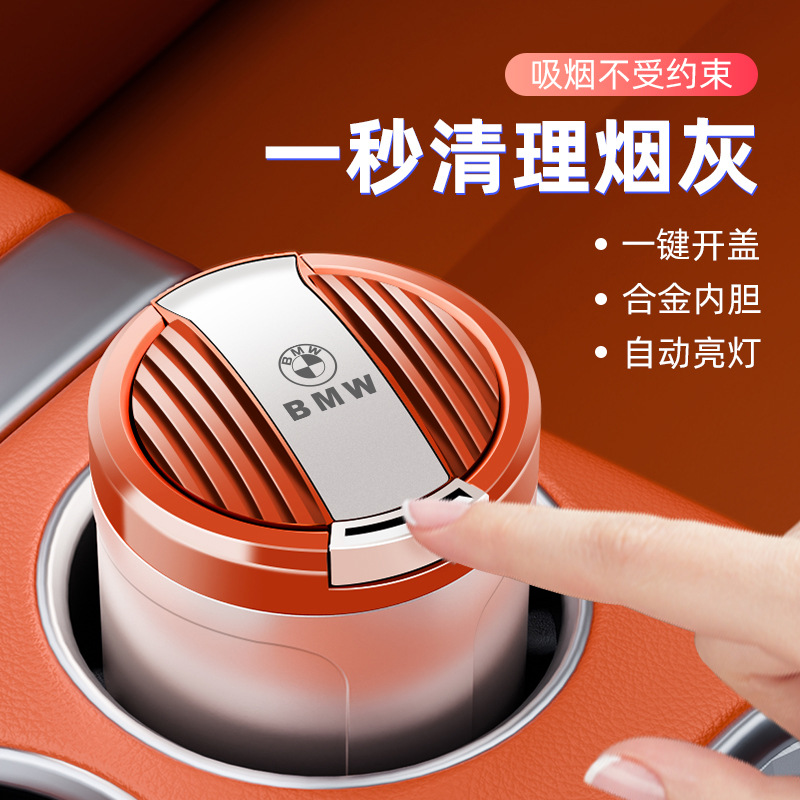 适用于26款全新C11通用型高档车载烟灰缸车内办公室家内用多功能