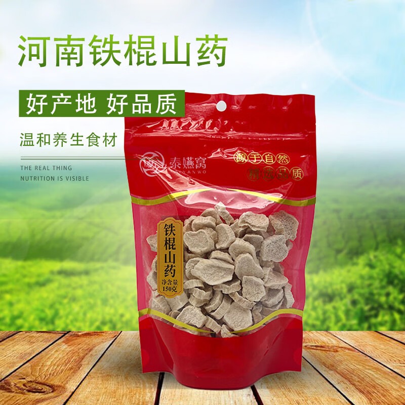 泰嬿窝  铁棍山药150g