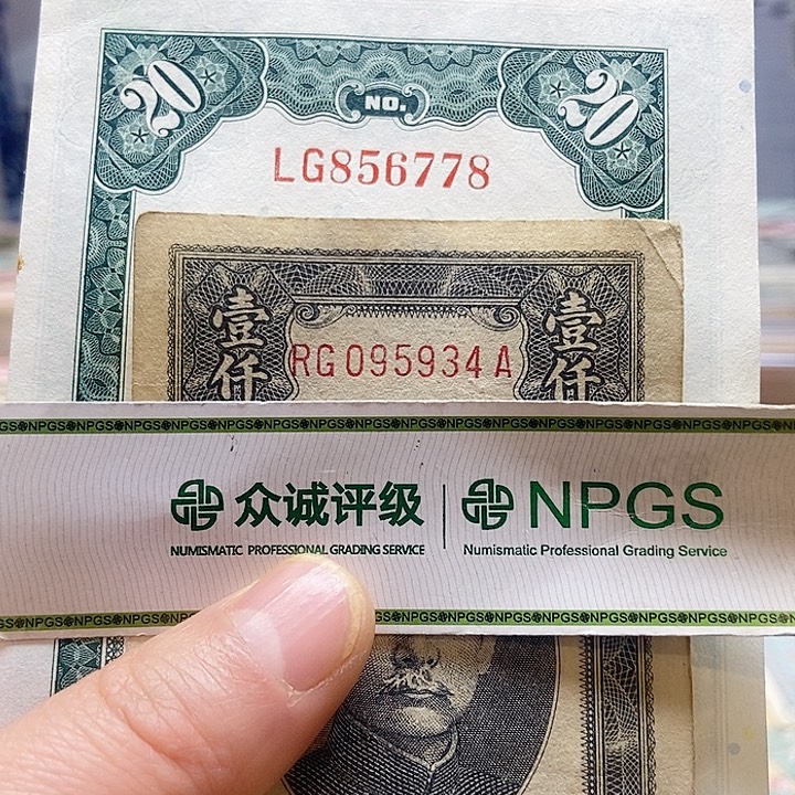 柳***鑫退市老纸币品相如图看好再买