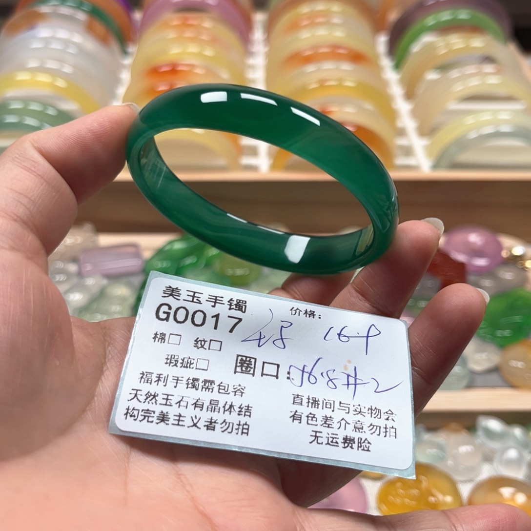 玛瑙/玉髓手镯未镶嵌0017