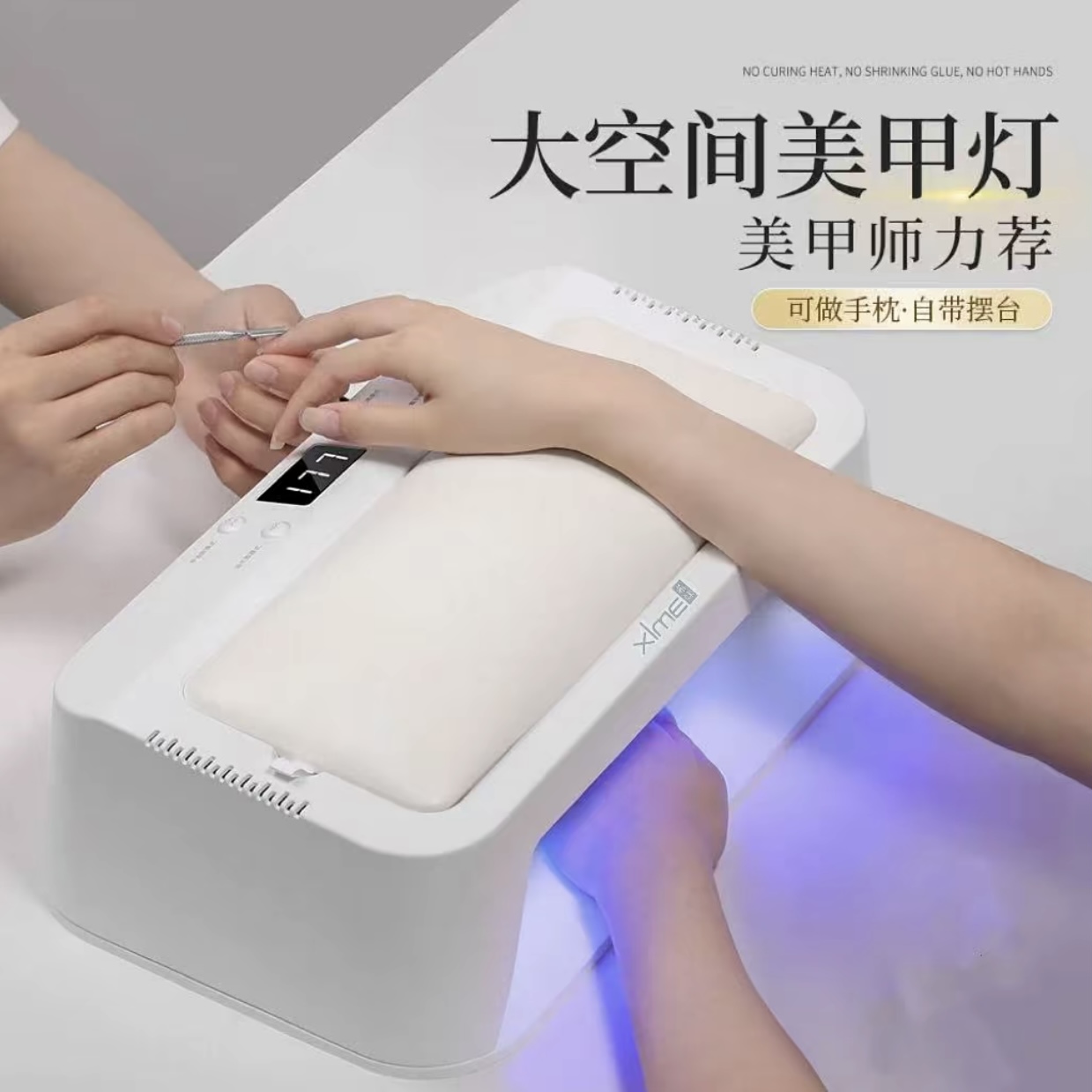 【希妹甄选】定制款F10美甲光疗手枕灯美甲店专用（75个灯珠 150w）