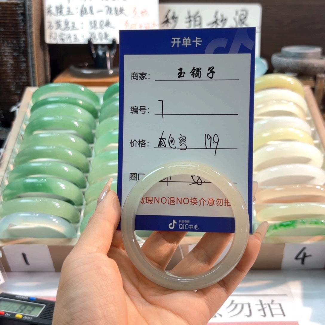 石英质玉手镯未镶嵌7