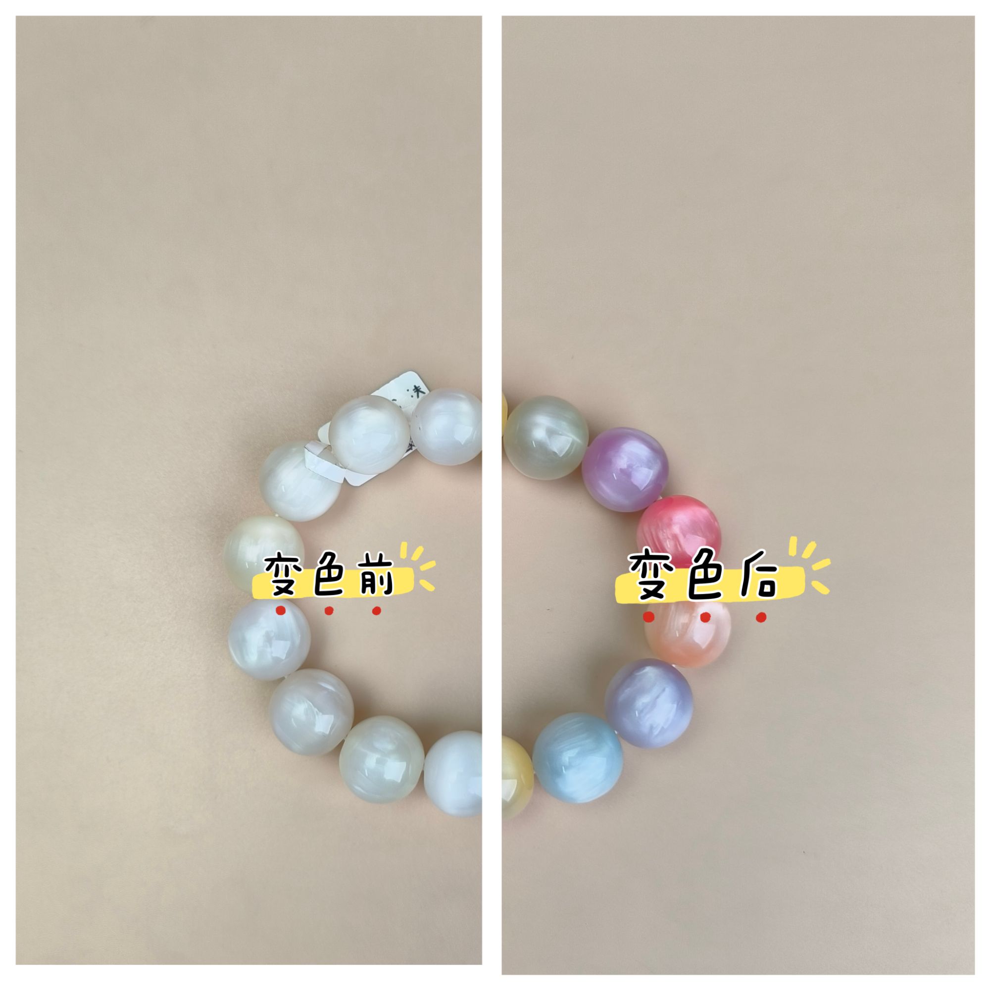 【柒韵文玩】海云七彩圆珠手串