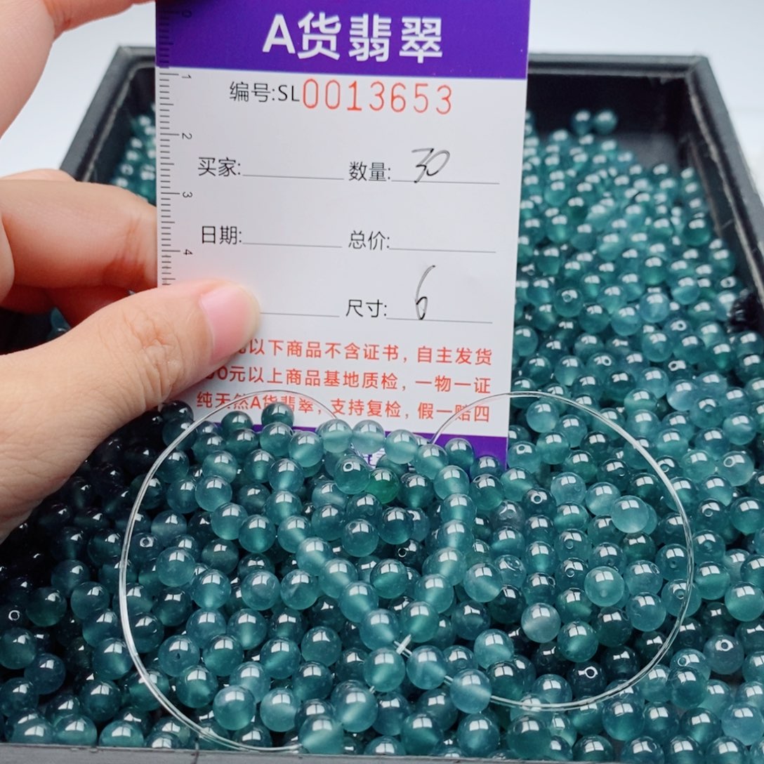 丢****翡翠未镶嵌手链多样性自选发货