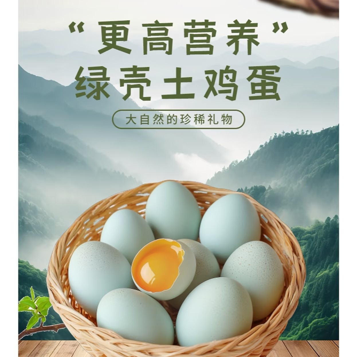 镇平生态散养农家绿壳土鸡蛋、纯粮喂养、新鲜营养、当天现捡现发