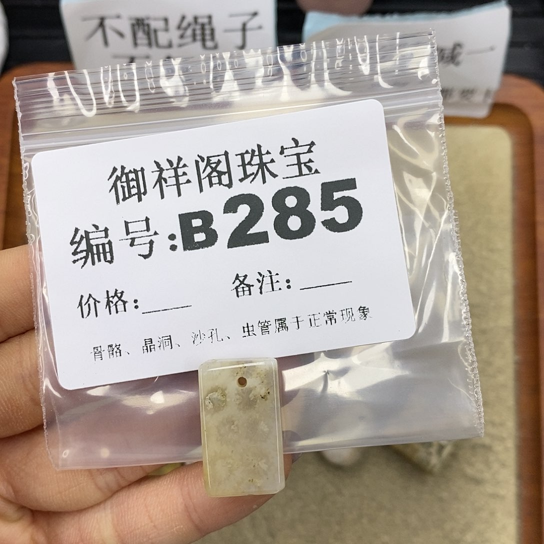 石英质玉未镶嵌颈饰就*你