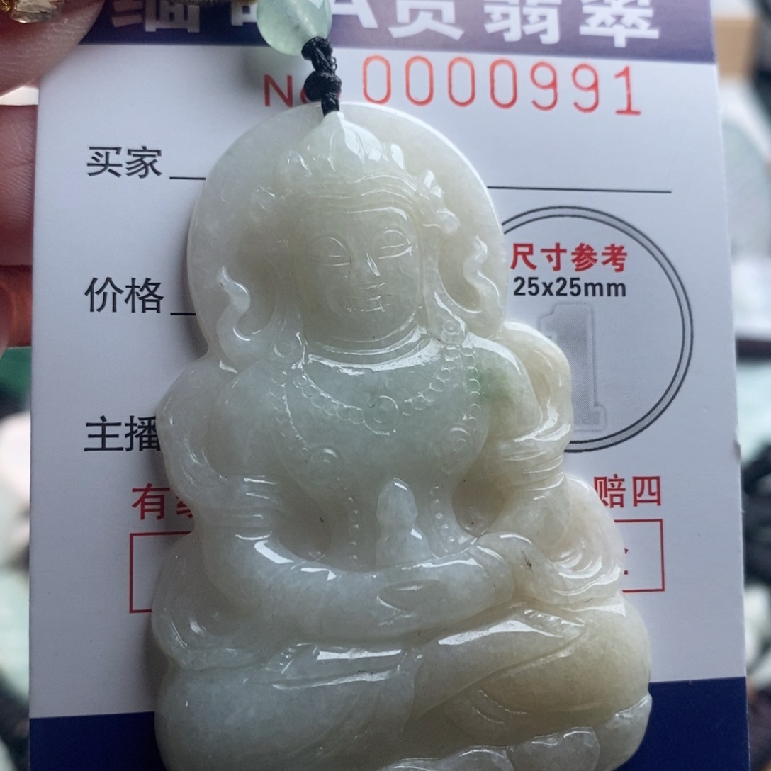 翡翠吊坠(不含链)未镶嵌