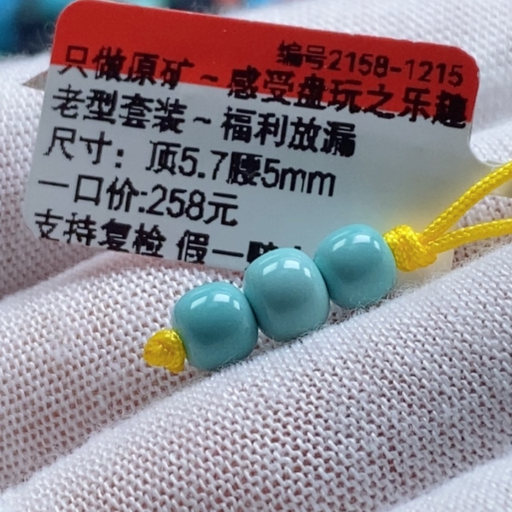 海***衫绿松石未镶嵌珠宝奇石