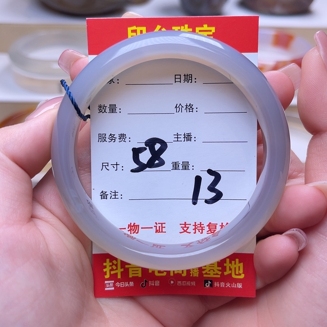 快***财玛瑙/玉髓未镶嵌手镯