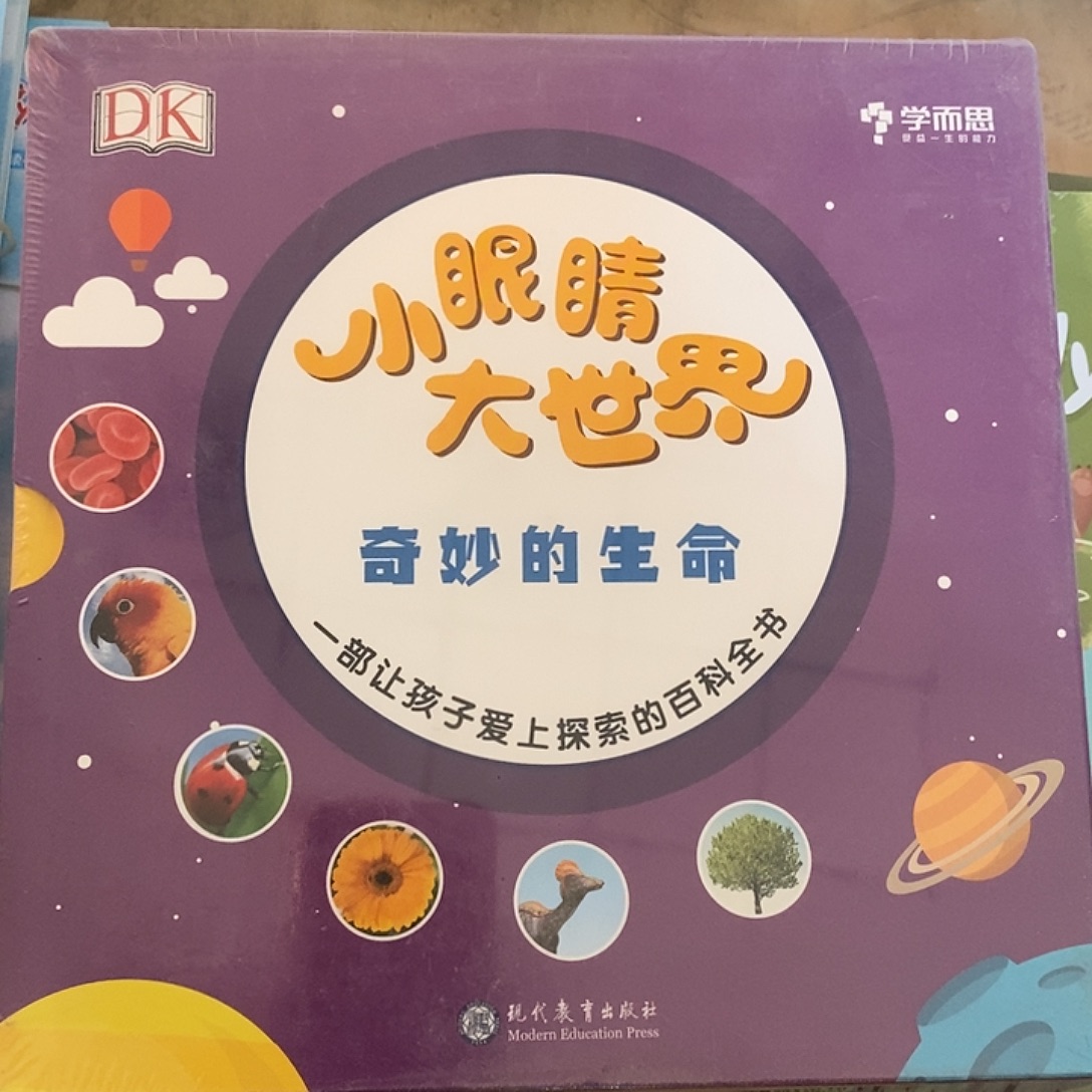 DK 小眼睛大世界.  