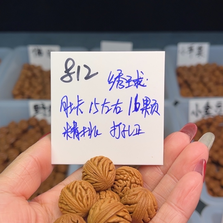 桃核把件绣球15尺寸