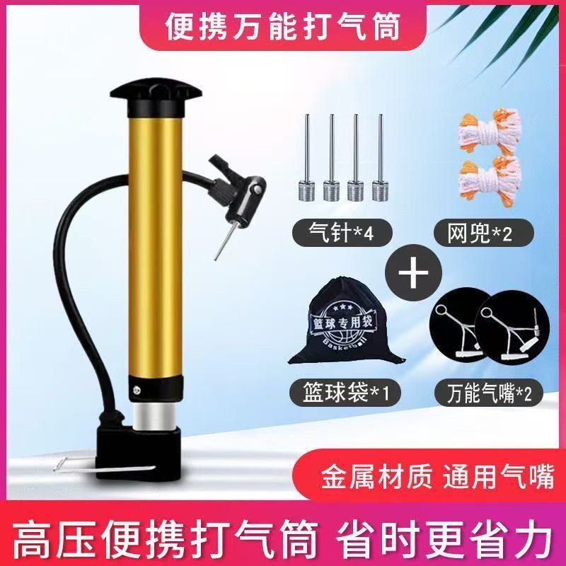 万能高压篮球打气筒加气针球针自行车打气筒足球排球游泳圈全通用