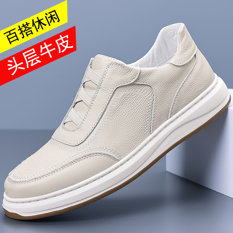 头层牛皮夏季新款男士休闲鞋真皮透气男款套脚小白鞋百搭皮鞋男鞋